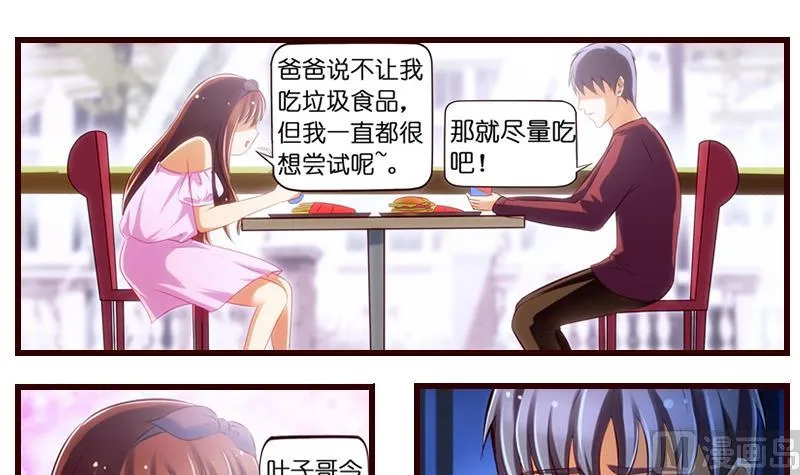 第4话 就住进来了 第43页
