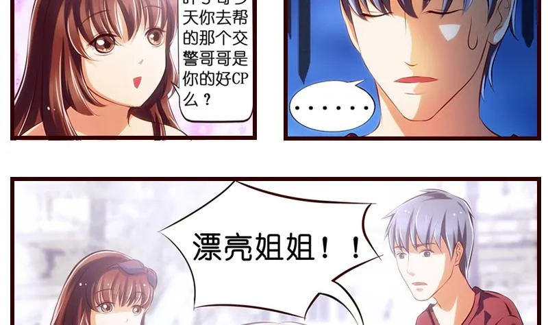 第4话 就住进来了 第44页
