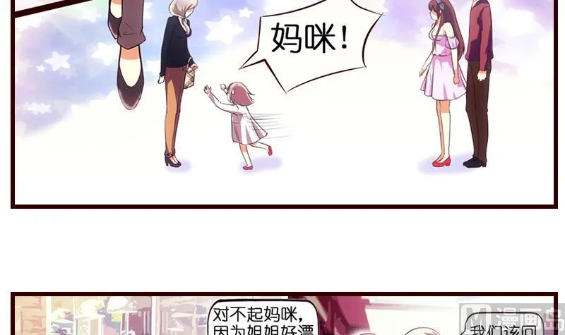 第4话 就住进来了 第58页