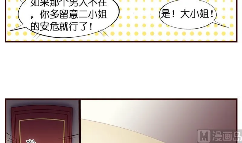 第5话 英雄救美 第10页