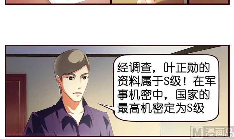 第5话 英雄救美 第13页