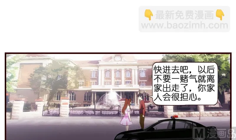 第5话 英雄救美 第16页