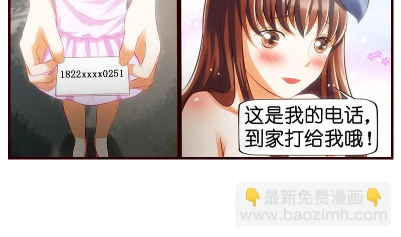 第5话 英雄救美 第18页