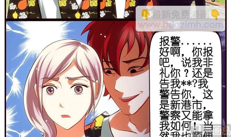 第5话 英雄救美 第25页