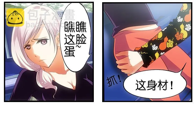 第5话 英雄救美 第33页