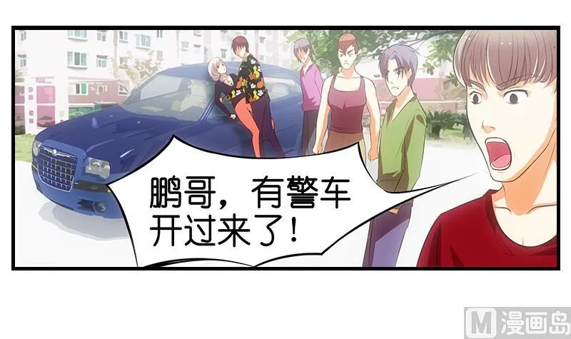 第5话 英雄救美 第34页