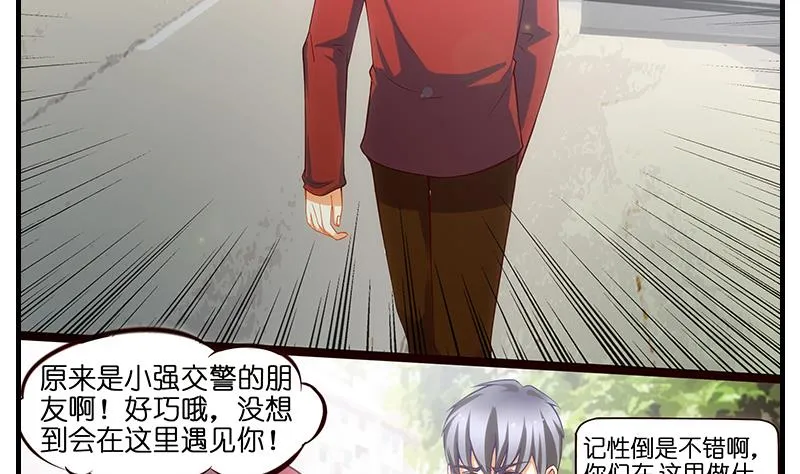 第5话 英雄救美 第36页