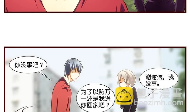 第5话 英雄救美 第56页