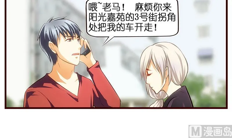 第5话 英雄救美 第58页