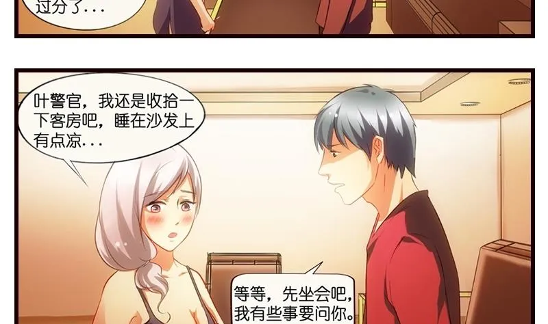 第6话 我是一个正直的警察 第17页