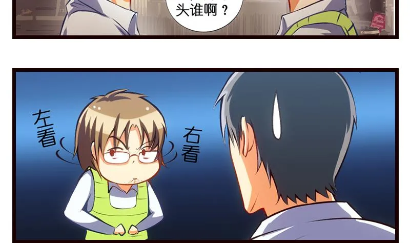 第7话 厕所意...意外！？ 第20页