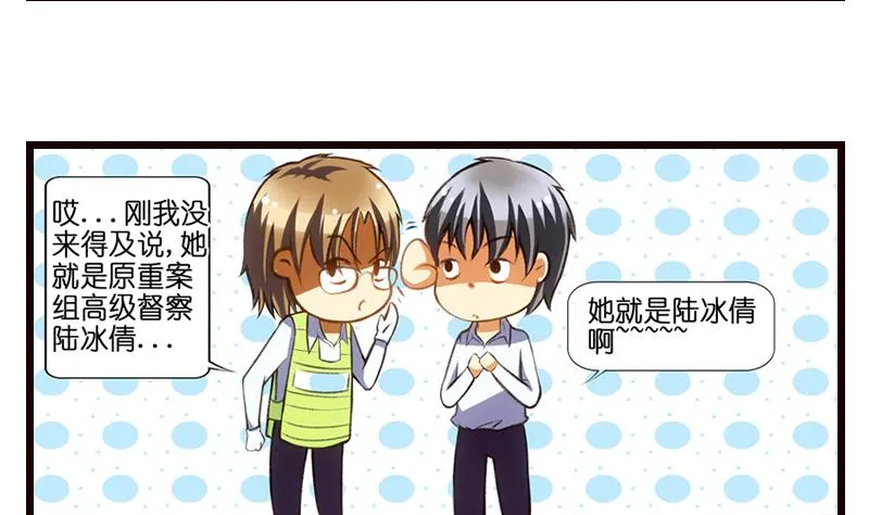第7话 厕所意...意外！？ 第21页