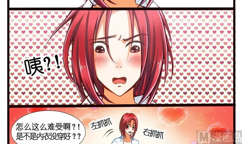 第7话 厕所意...意外！？ 第25页