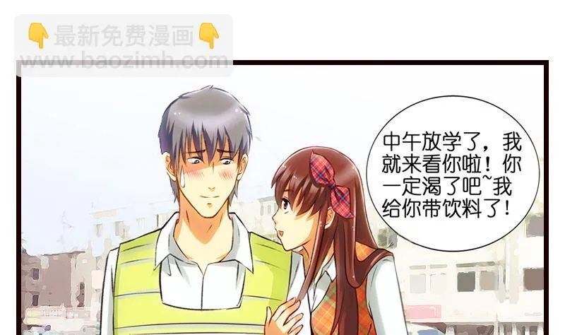 第7话 厕所意...意外！？ 第29页
