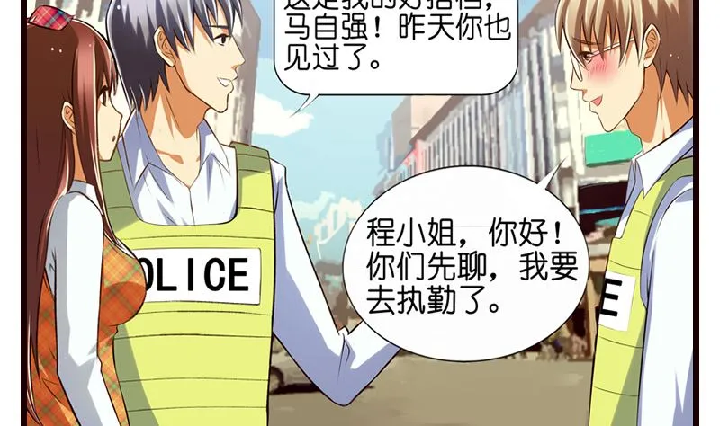 第7话 厕所意...意外！？ 第32页