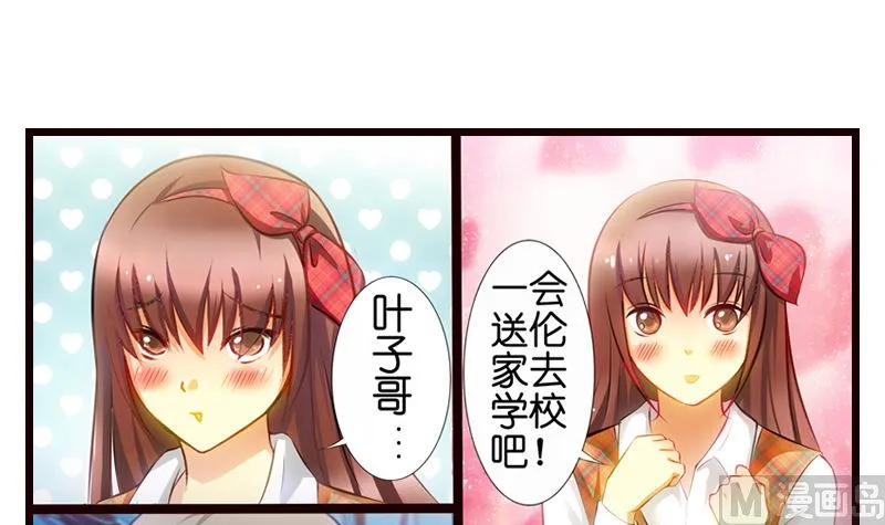 第7话 厕所意...意外！？ 第37页