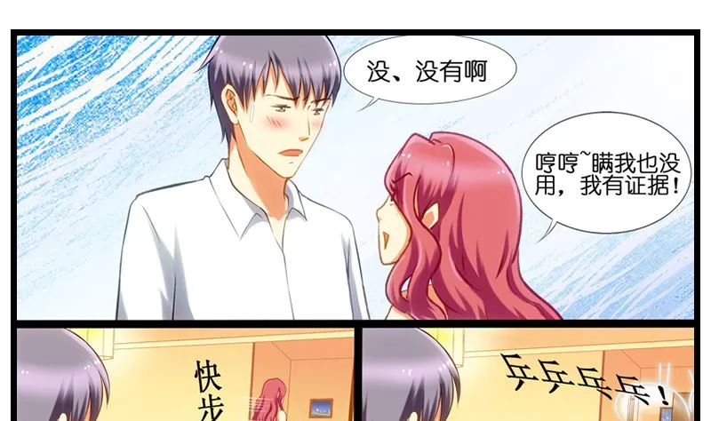 第11话 来自空姐的审问 第18页