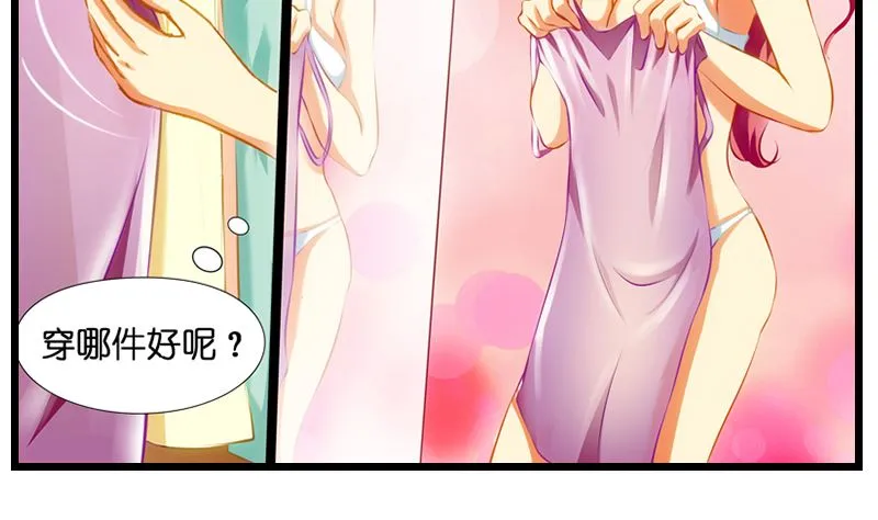 第12话 恋爱修罗场 第27页