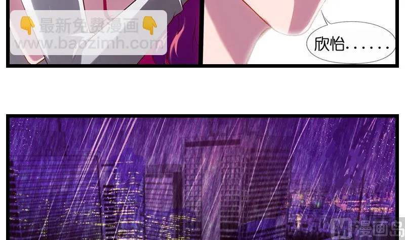 第14话 打雷就进我怀里 第22页