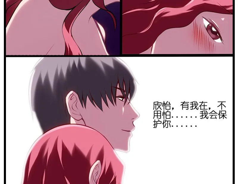 第14话 打雷就进我怀里 第26页