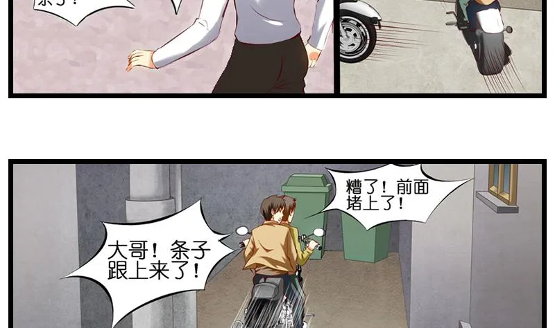 第18话 女警抓贼 第12页