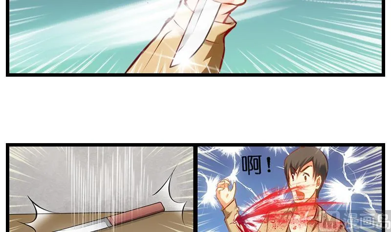 第19话 不要讨厌女警啊 第7页
