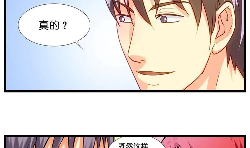 第19话 不要讨厌女警啊 第12页