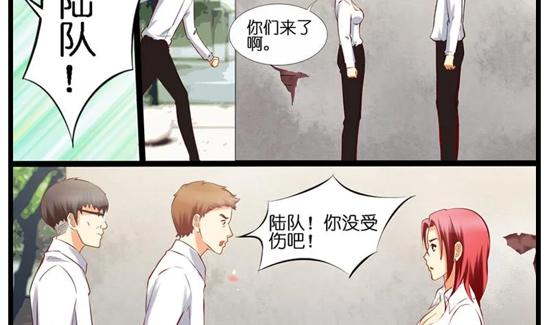 第19话 不要讨厌女警啊 第14页