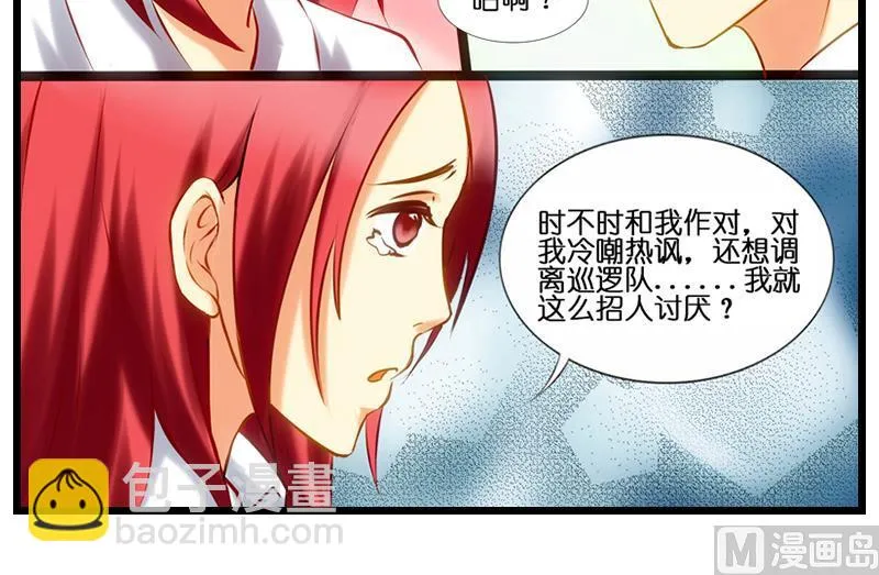 第19话 不要讨厌女警啊 第22页