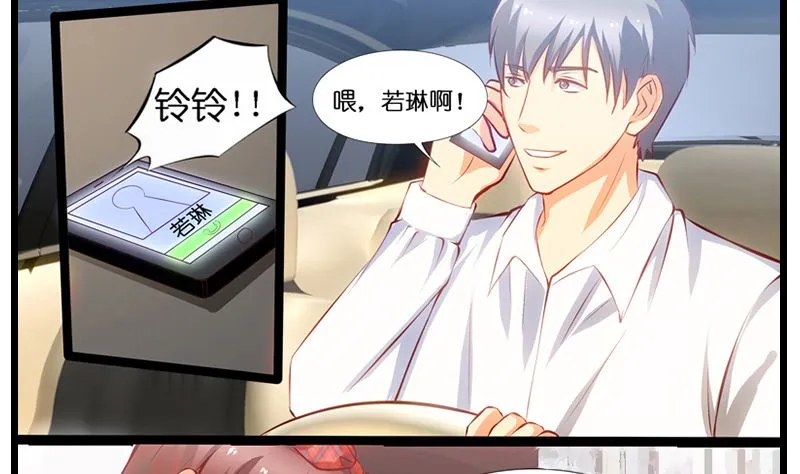 第23话 撩妹还是我叶哥！ 第8页