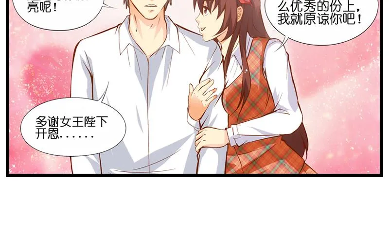 第25话 程小姐驾到 第9页