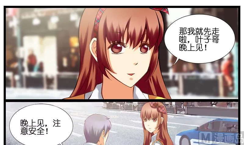 第25话 程小姐驾到 第10页
