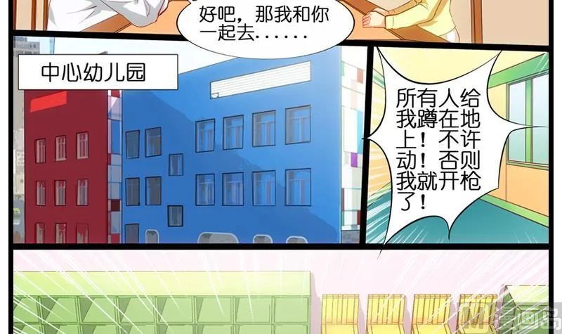第27话 程冰梦的嘴唇 第13页