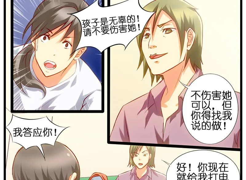 第27话 程冰梦的嘴唇 第15页