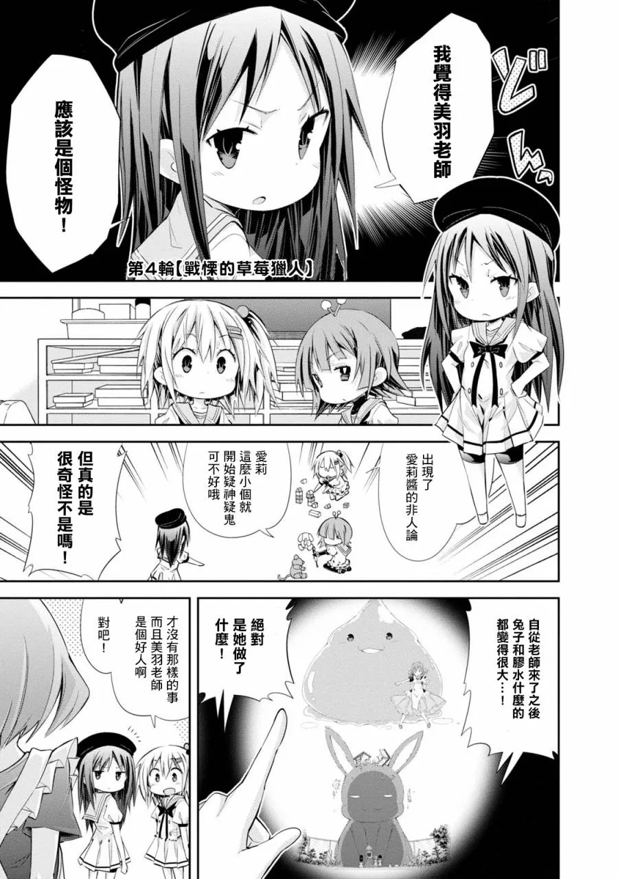 第04话 第1页