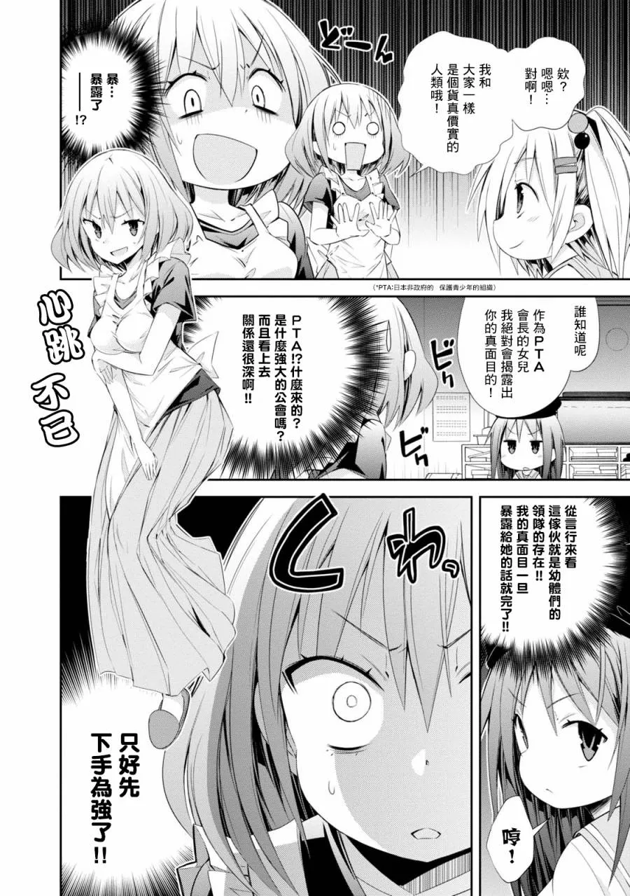 第04话 第2页