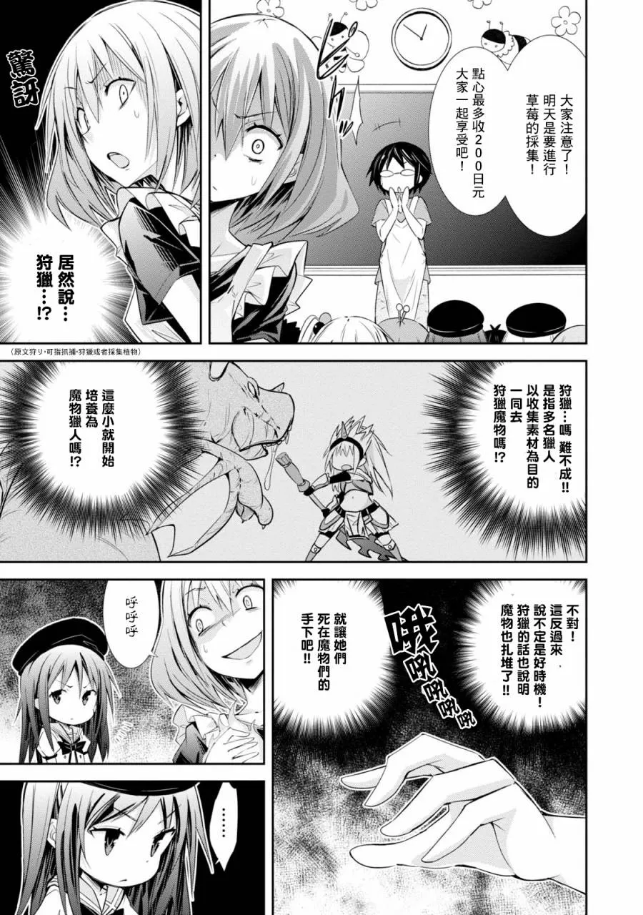第04话 第3页