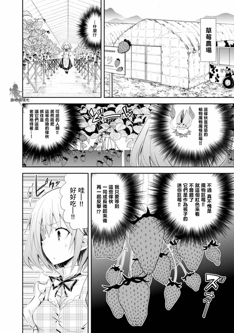 第04话 第4页