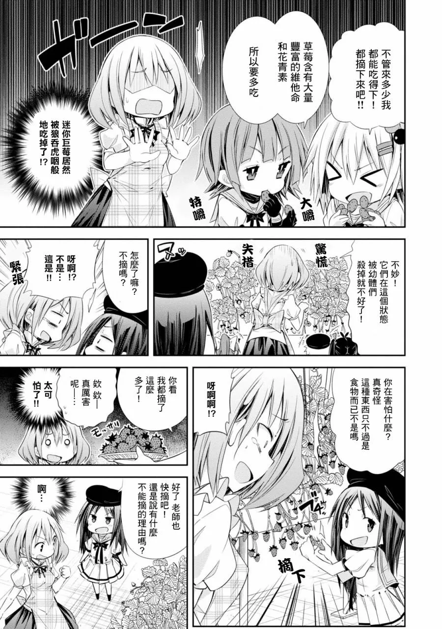 第04话 第5页