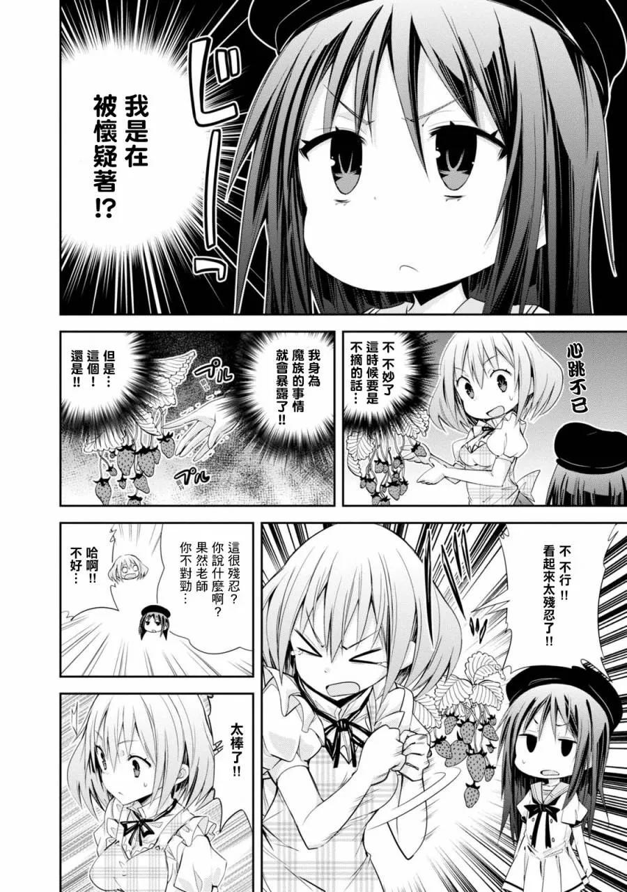 第04话 第6页