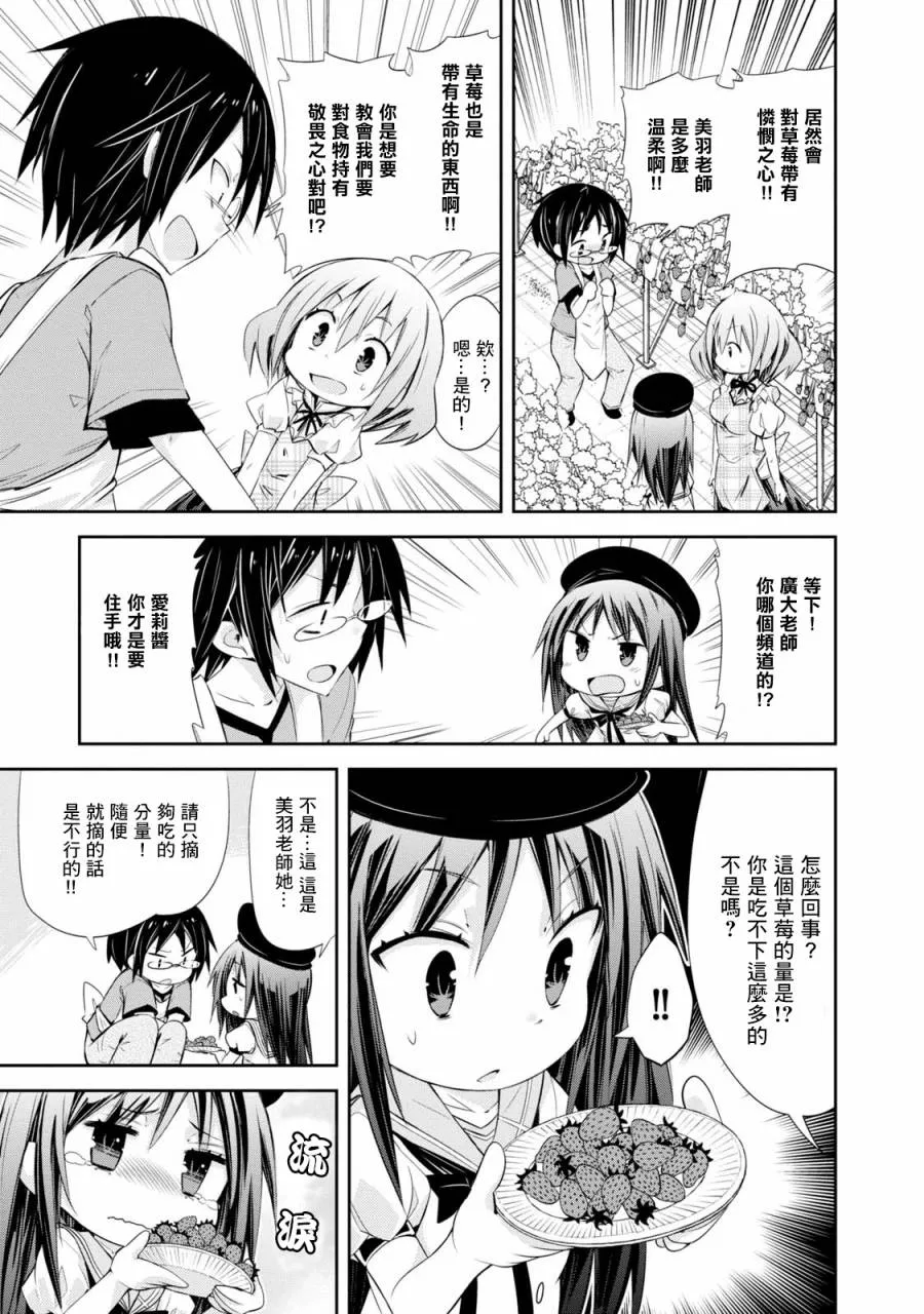 第04话 第7页