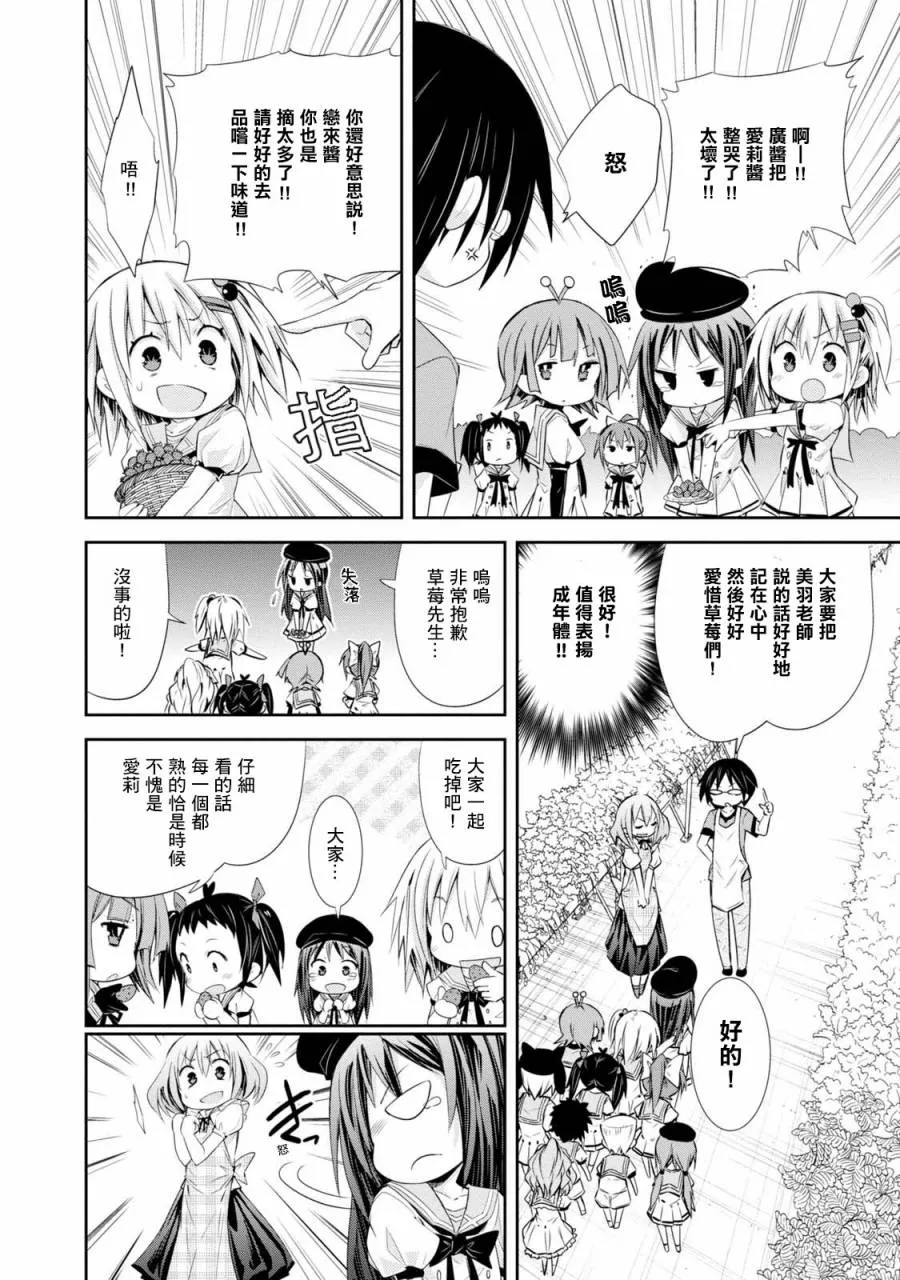第04话 第8页
