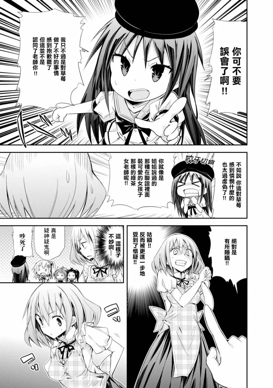 第04话 第9页