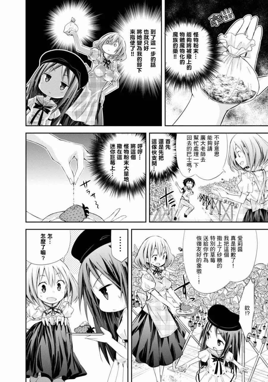 第04话 第10页