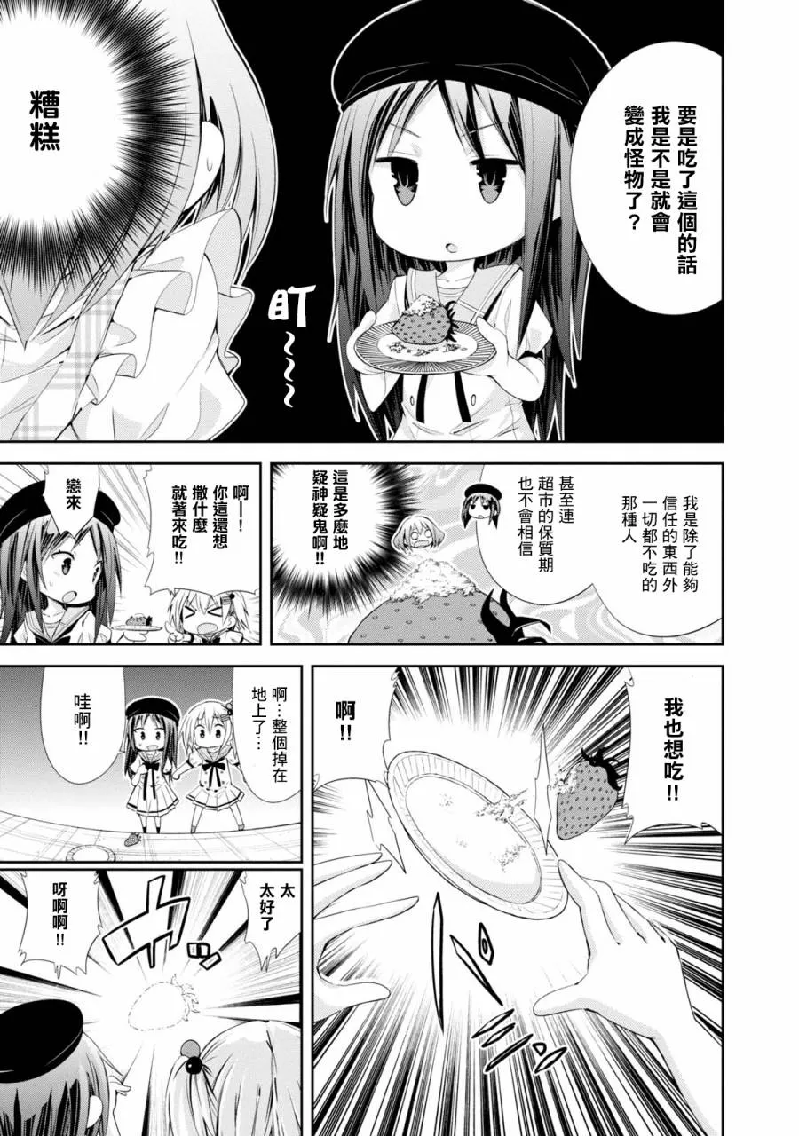 第04话 第11页