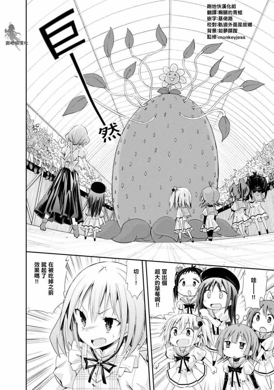 第04话 第12页