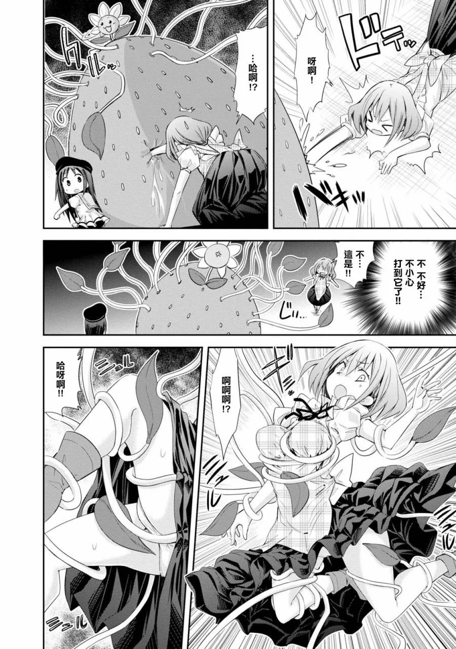第04话 第14页