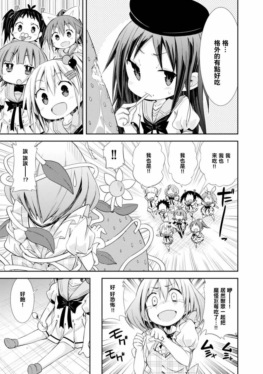 第04话 第17页