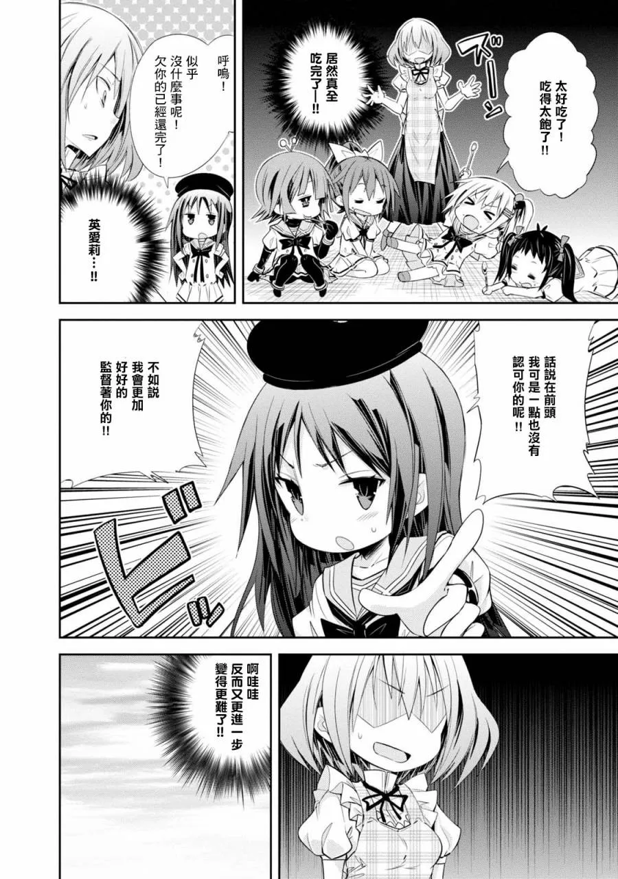 第04话 第18页