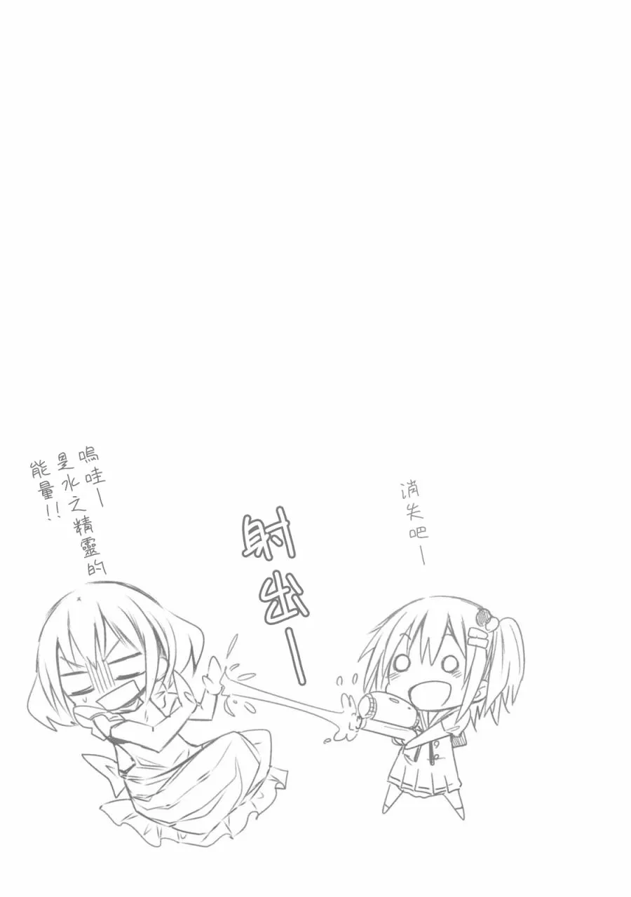 3话 第19页